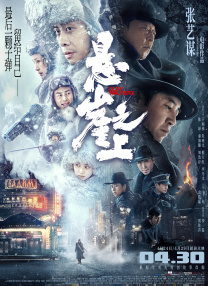 高潮的演员